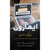 Amazon Virtual Assistant in Urdu